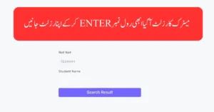 10th Class Result 2025