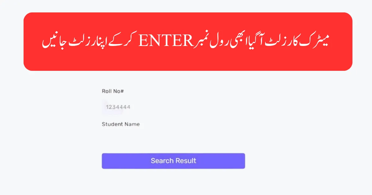 10th Class Result 2025