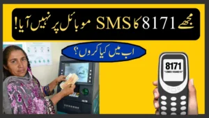 8171 SMS Not Received