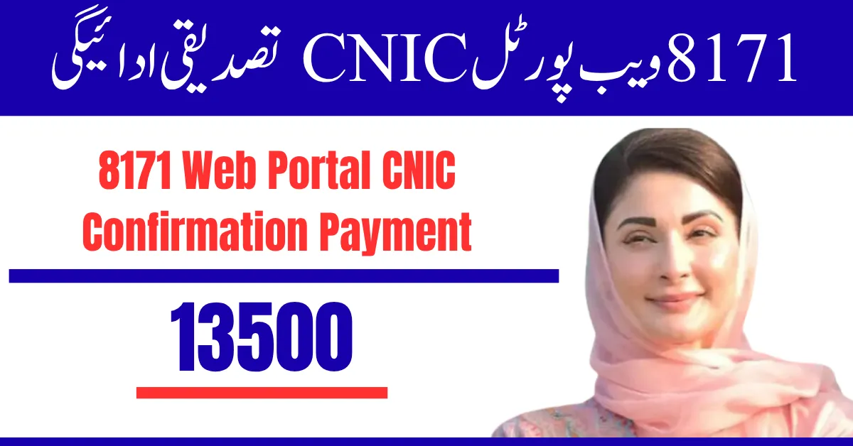 8171 Web Portal CNIC Confirmation Payment
