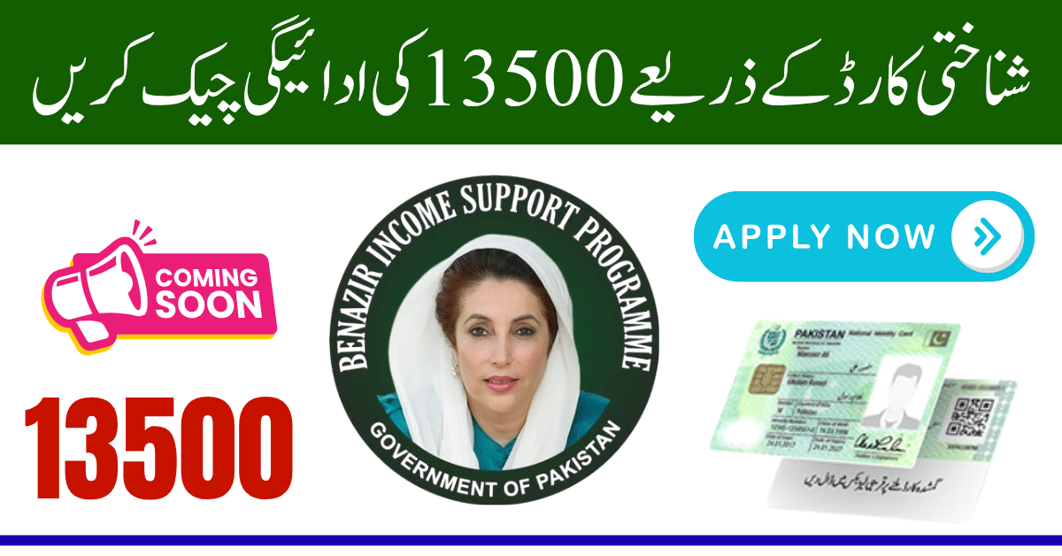 8171 check online Cnic login