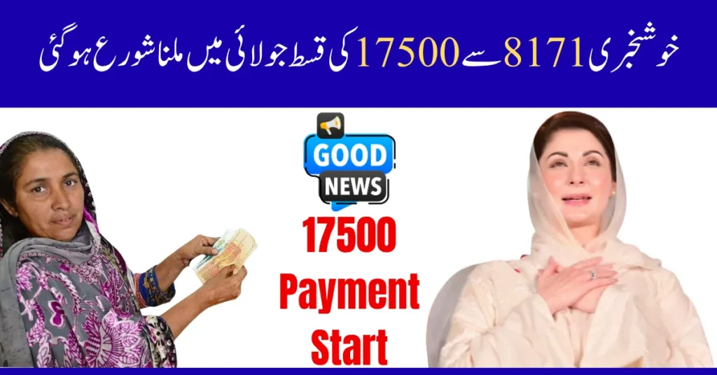 BISP 8171 17500 Payment Start – Latest Update on 8171 Portal, Ehsaas Program, and BISP 13500 Check