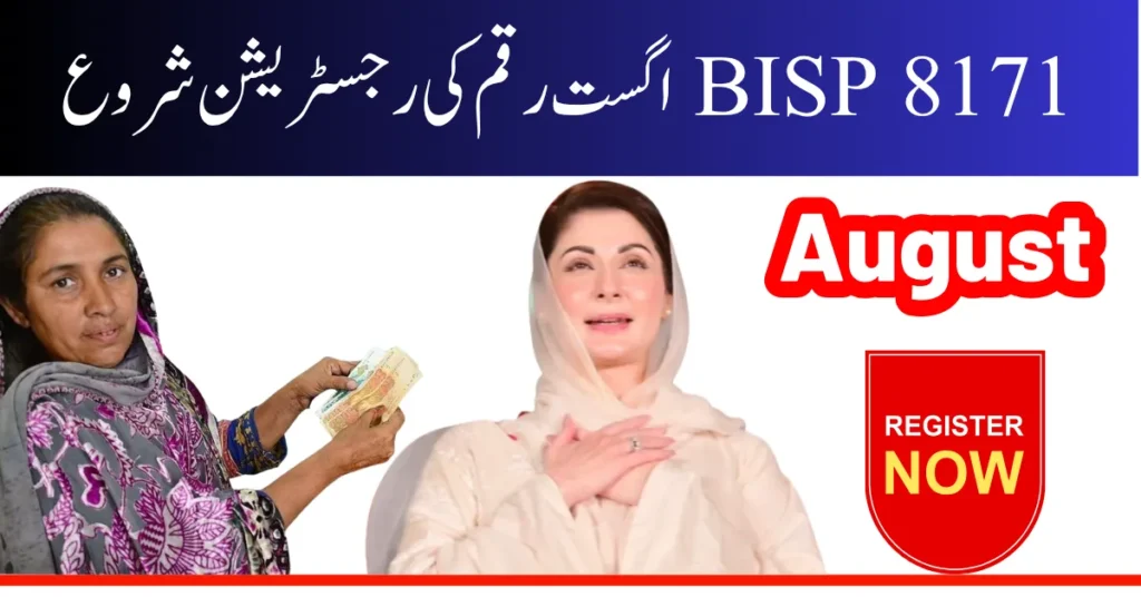 BISP 8171 August Payment Registration Start