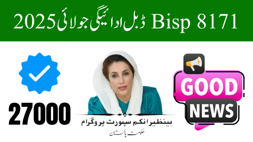 BISP 8171 Double Payment July 2025 – Latest Update, Eligibility & Payment Schedule
