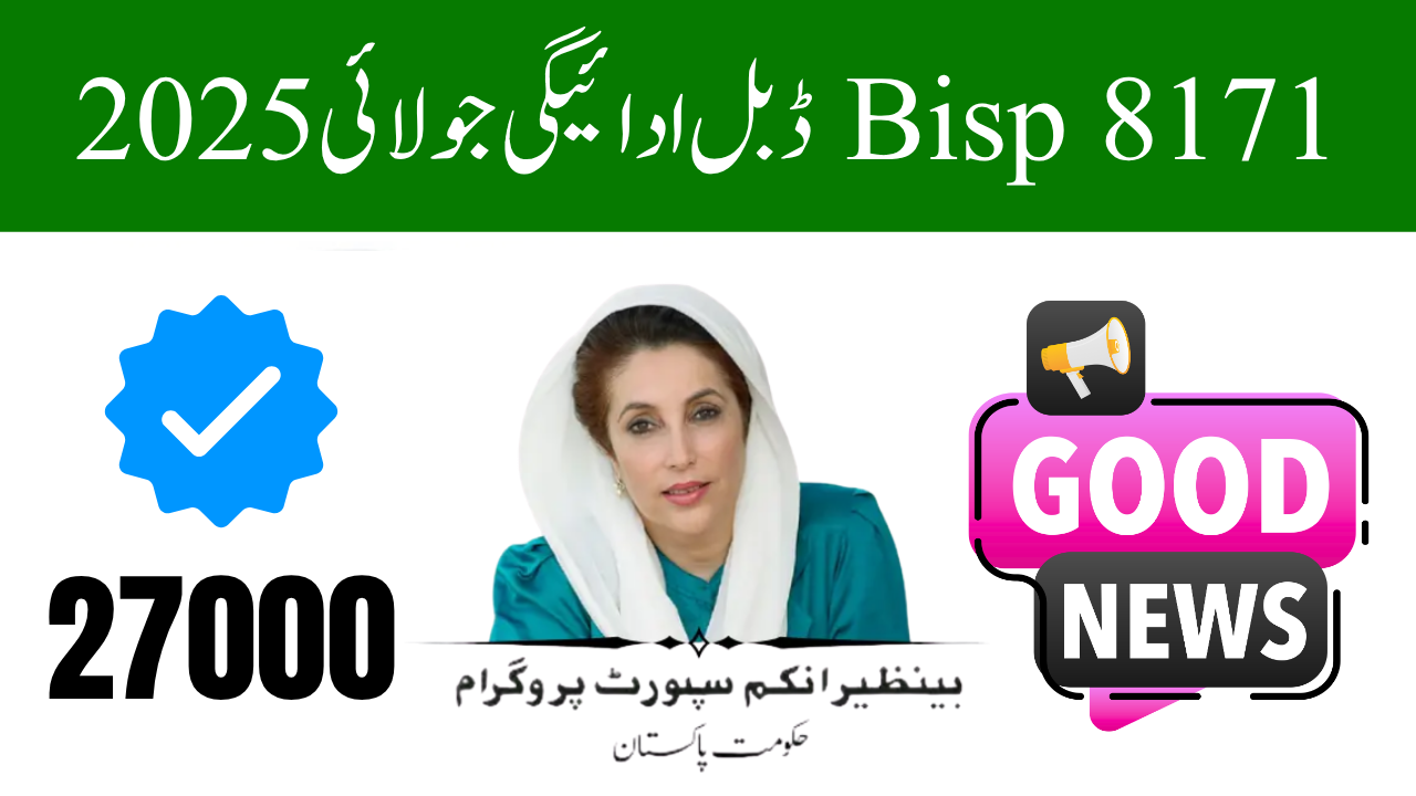 BISP 8171 Double Payment July 2025 – Latest Update, Eligibility & Payment Schedule