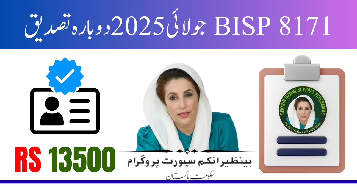 BISP 8171 July 2025 Re-Verification
