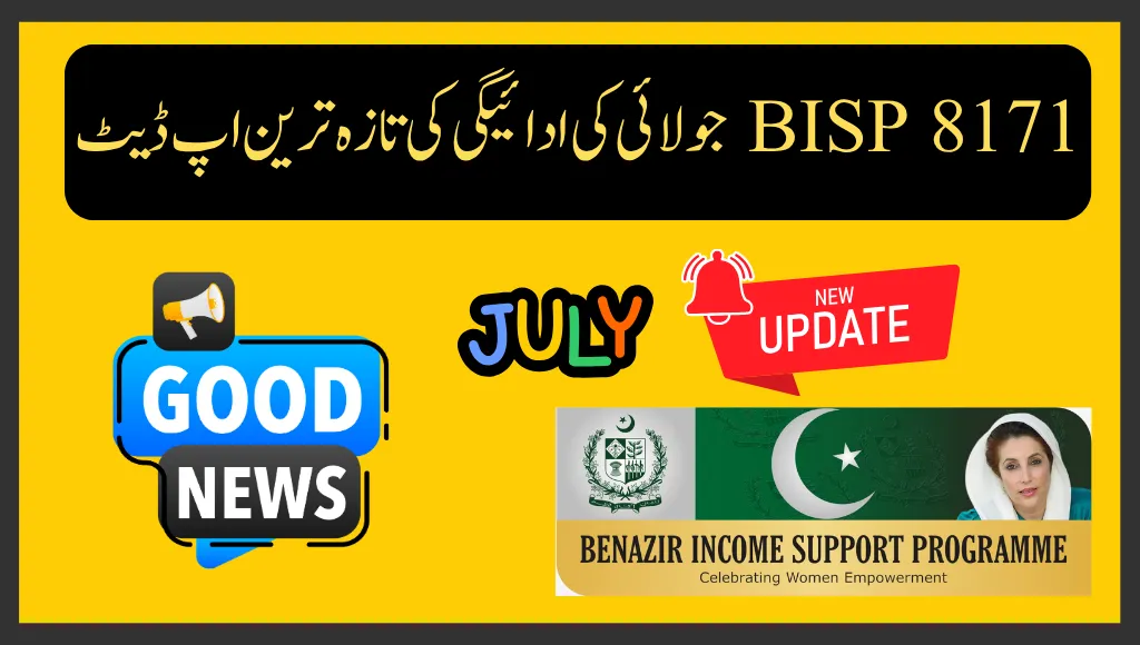 BISP 8171 July Payment Update 2025