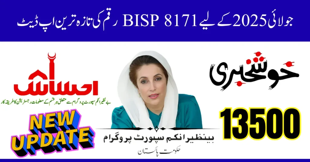 bisp 8171 payment beneficiaries july 2025
