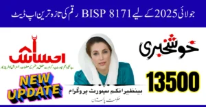 bisp 8171 payment beneficiaries july 2025