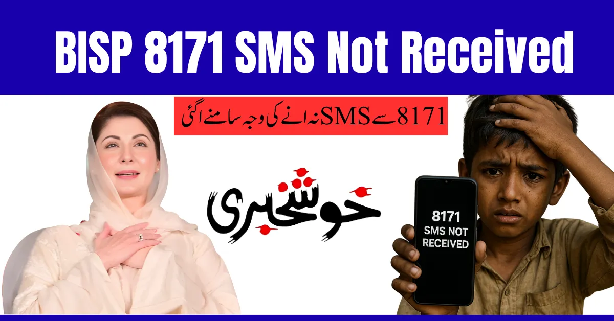 BISP 8171 SMS Not Received