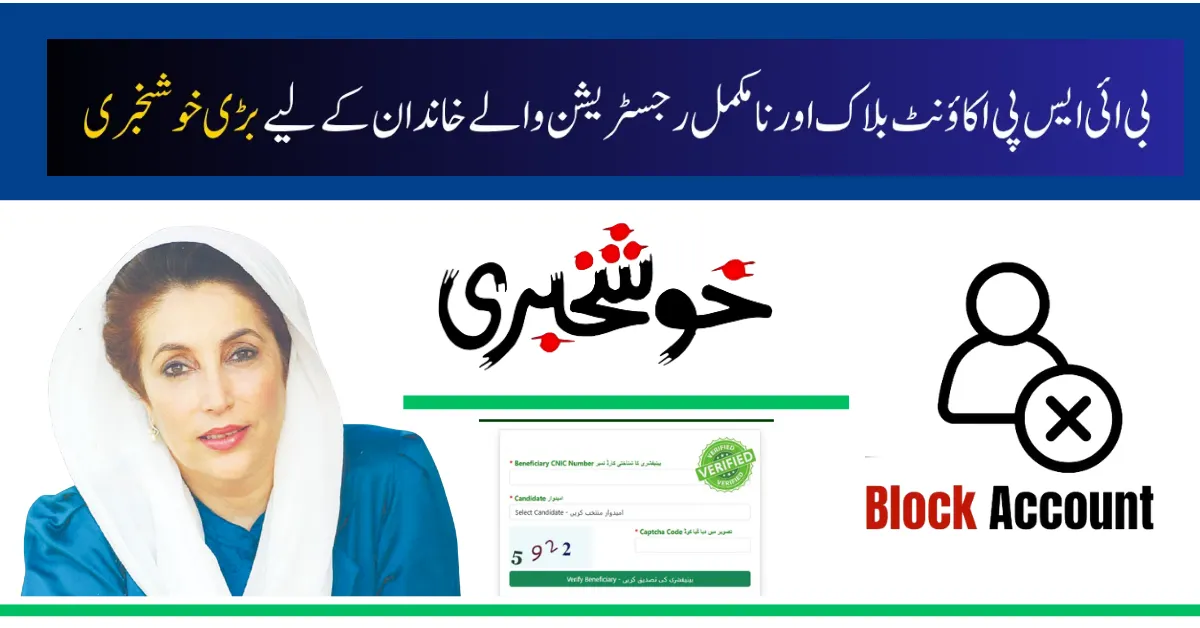 BISP Payment Blocked Due to Expired CNIC