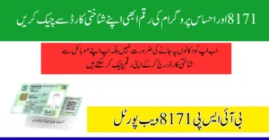 BISP Payment Check by CNIC | 8171 Ehsaas Program