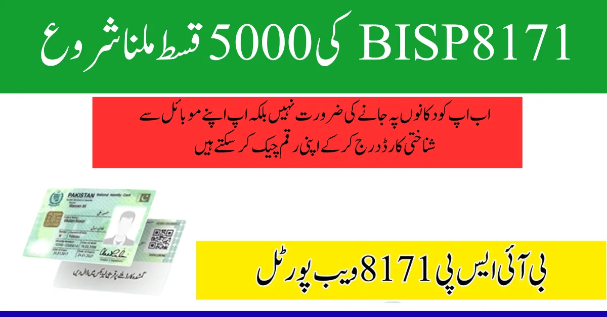 BISP Rs. 5000 Payment July 2025 Update