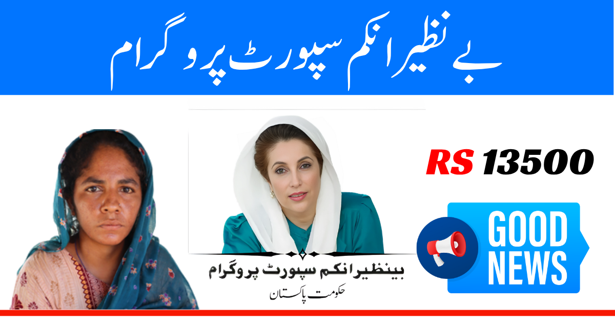 Benazir Income Support Programme