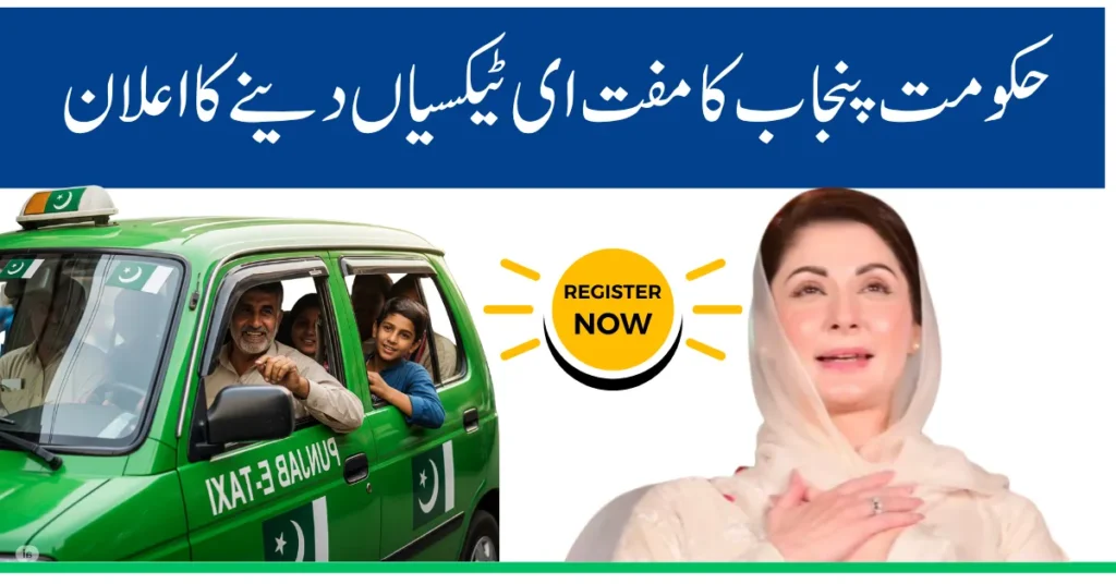 Punjab Govt E-Taxi Scheme 2025