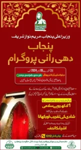Dhee Rani Program Registration
