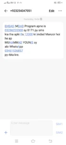 Fake SMS From 8171 Alert