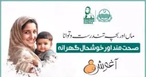 Aghosh Program Online Registration