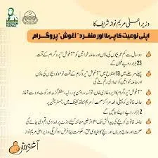 Aghosh Program Online Registration